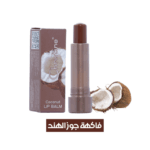 مرطب شفاة كرستين CH018 - coconut